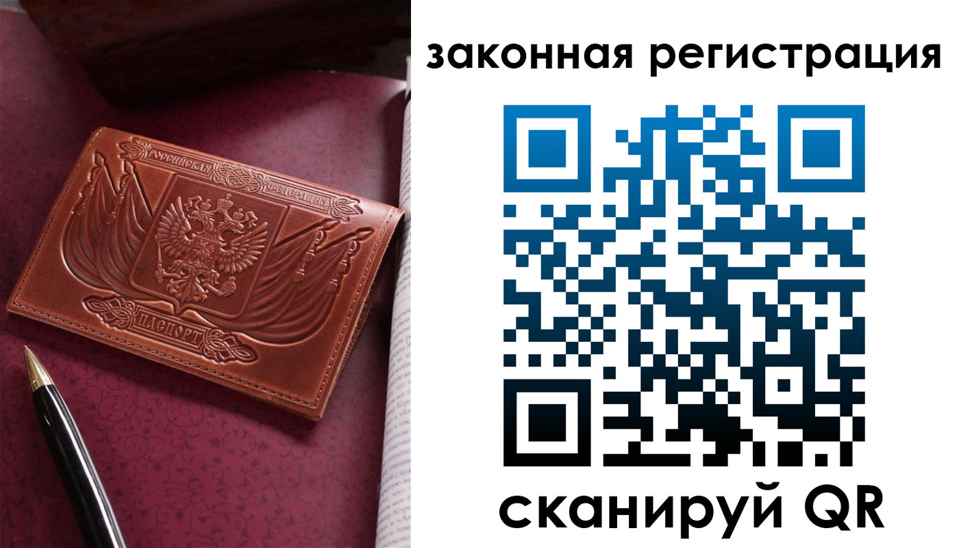 прописка в квартире в Назрани