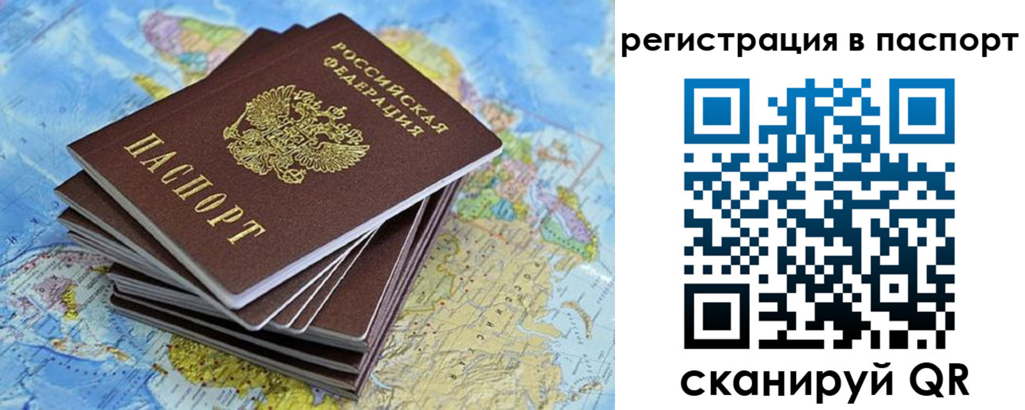 временная регистрация собственник в Назрани