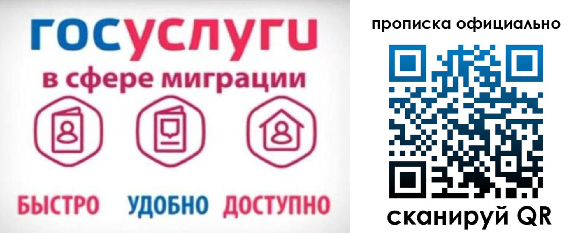 временная прописка в Назрани