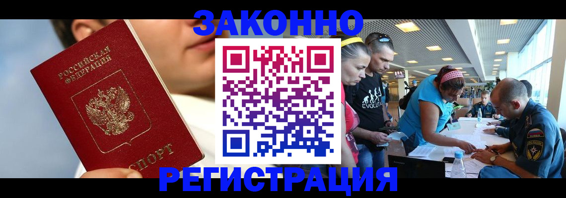 временная прописка в Назрани