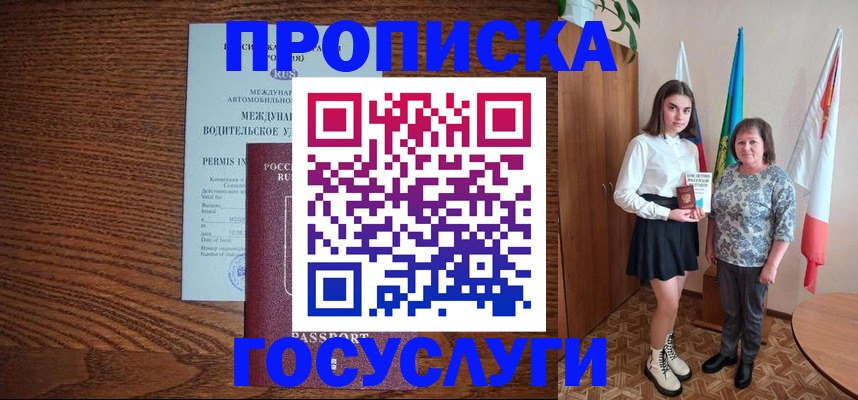 временная регистрация адрес в Назрани