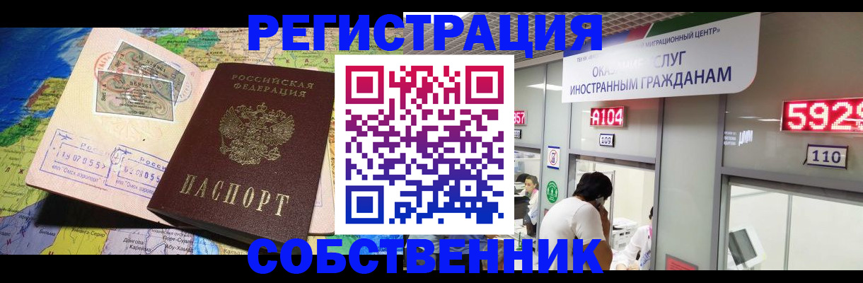 временная регистрация поиск в Назрани