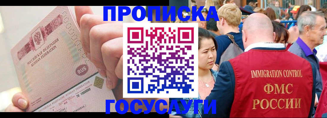 регистрация в Назрани