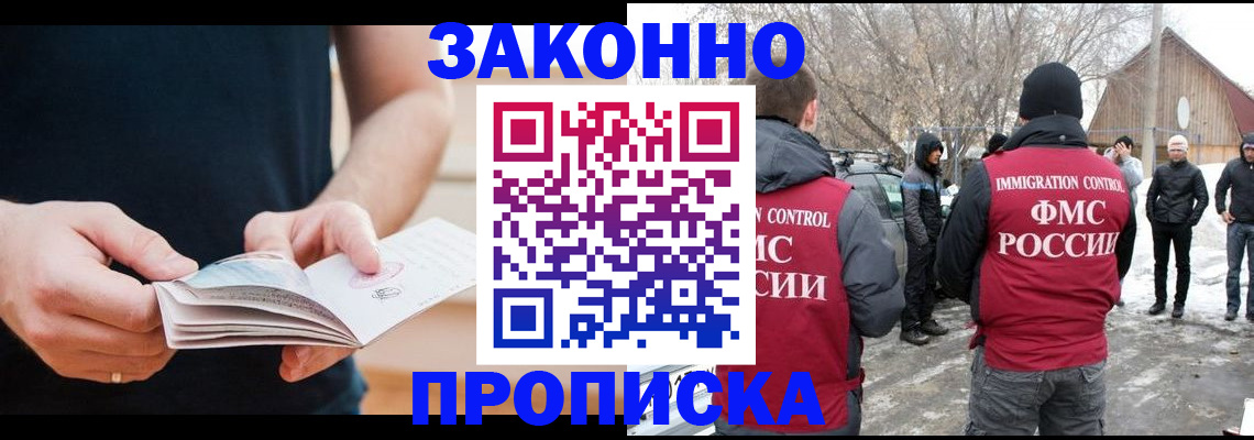 временная регистрация собственник в Назрани